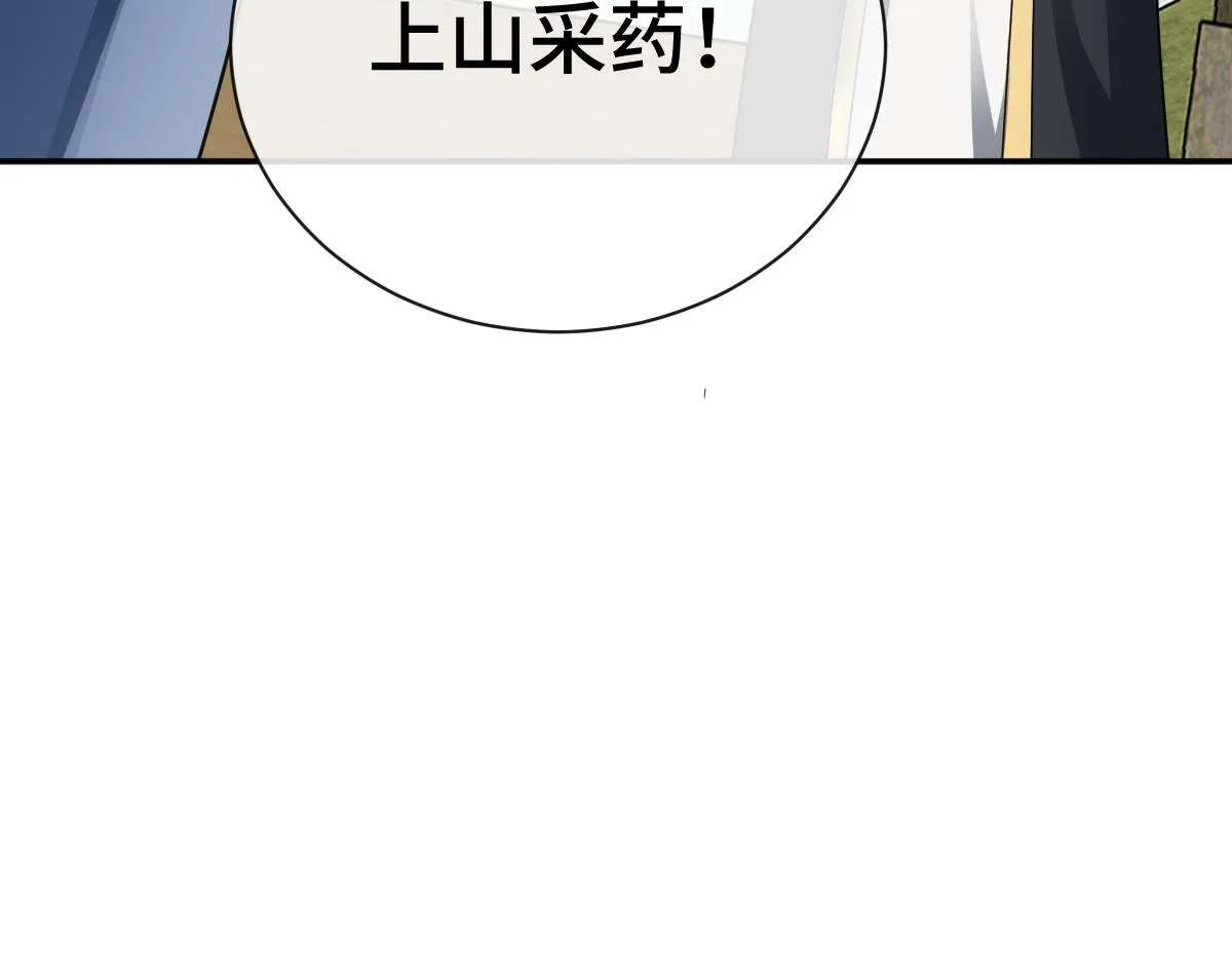 第76话 拒之门外50