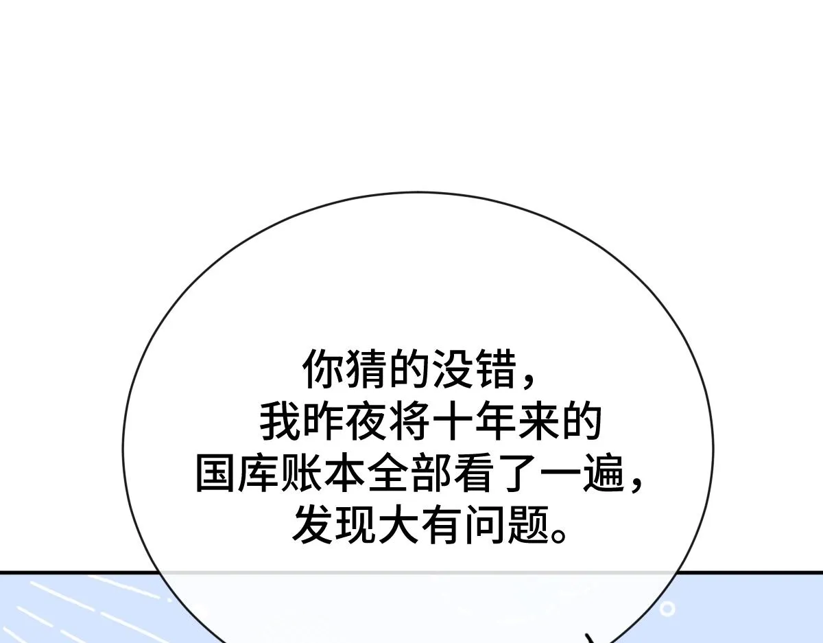 第70话 边凛发现端倪12