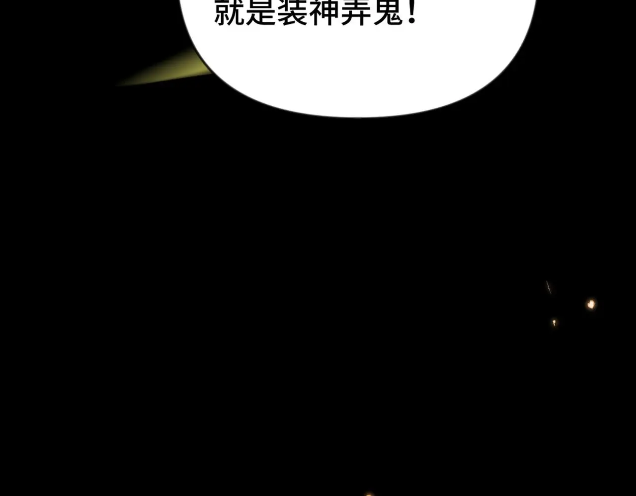 第37话 美男计29