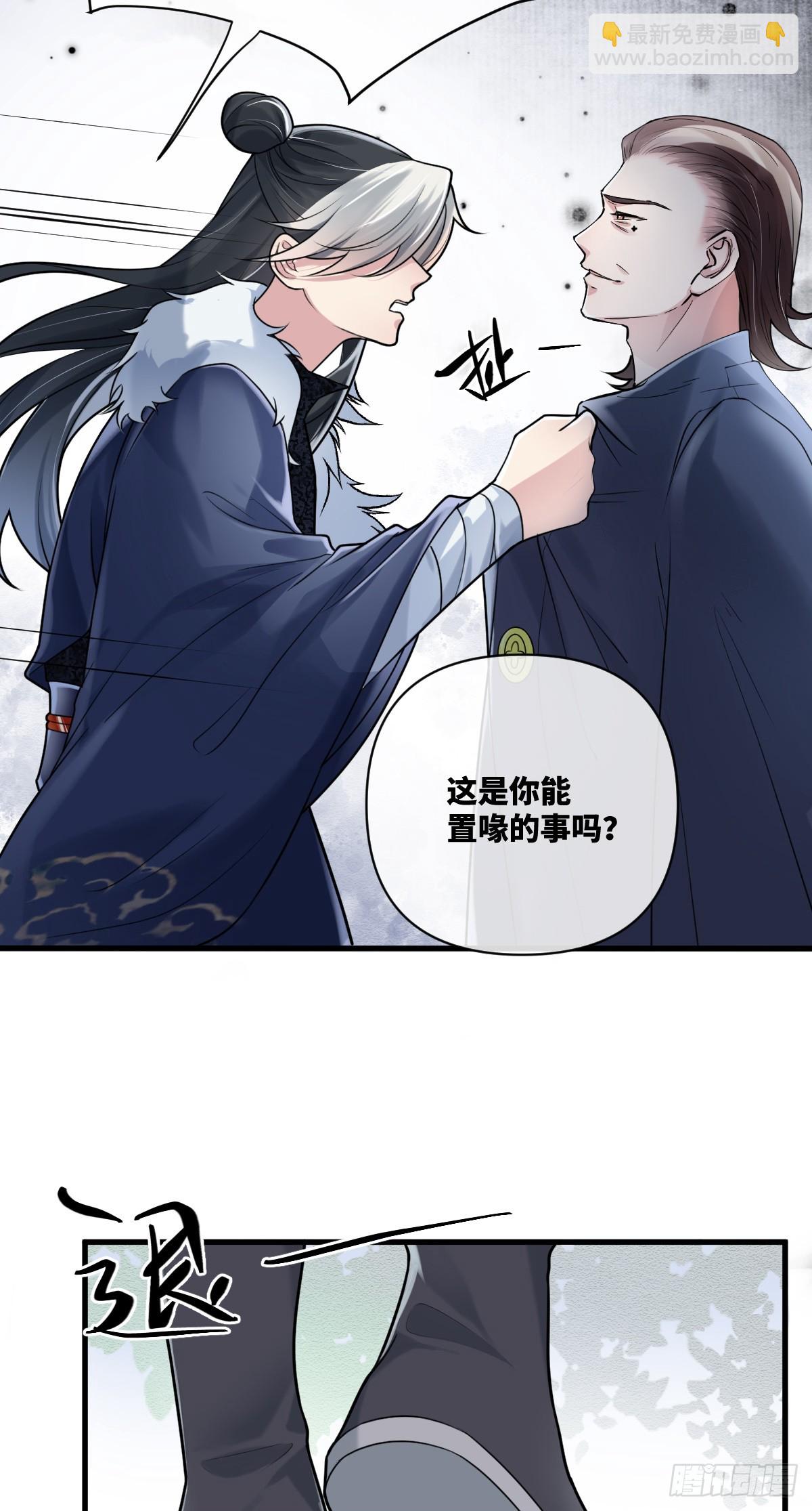 第16话 我的人，我自己护24