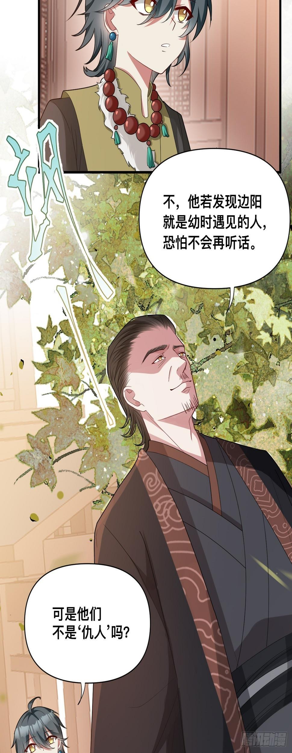 第10话 猪猪包？早忘了29
