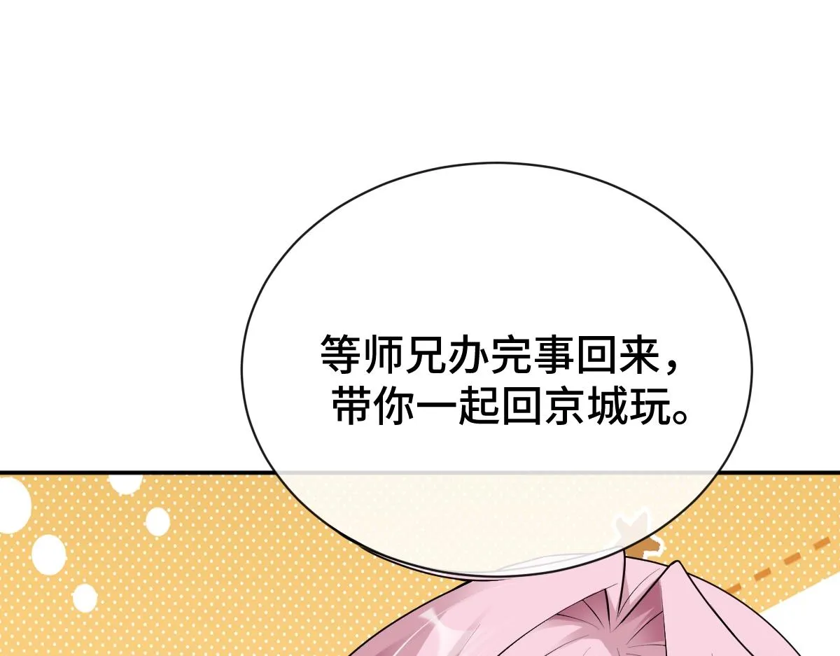 第75话 捷足先登4