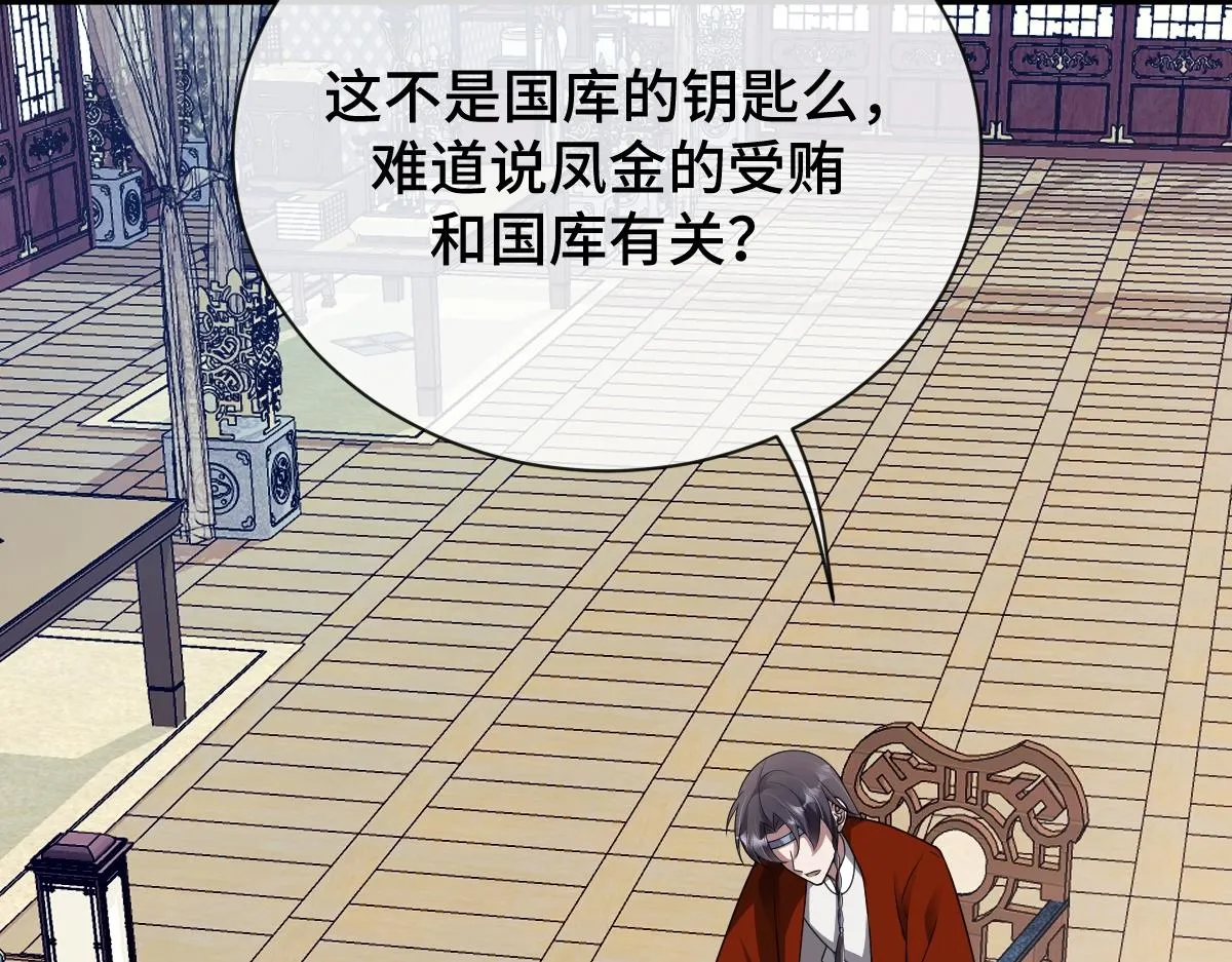第70话 边凛发现端倪9