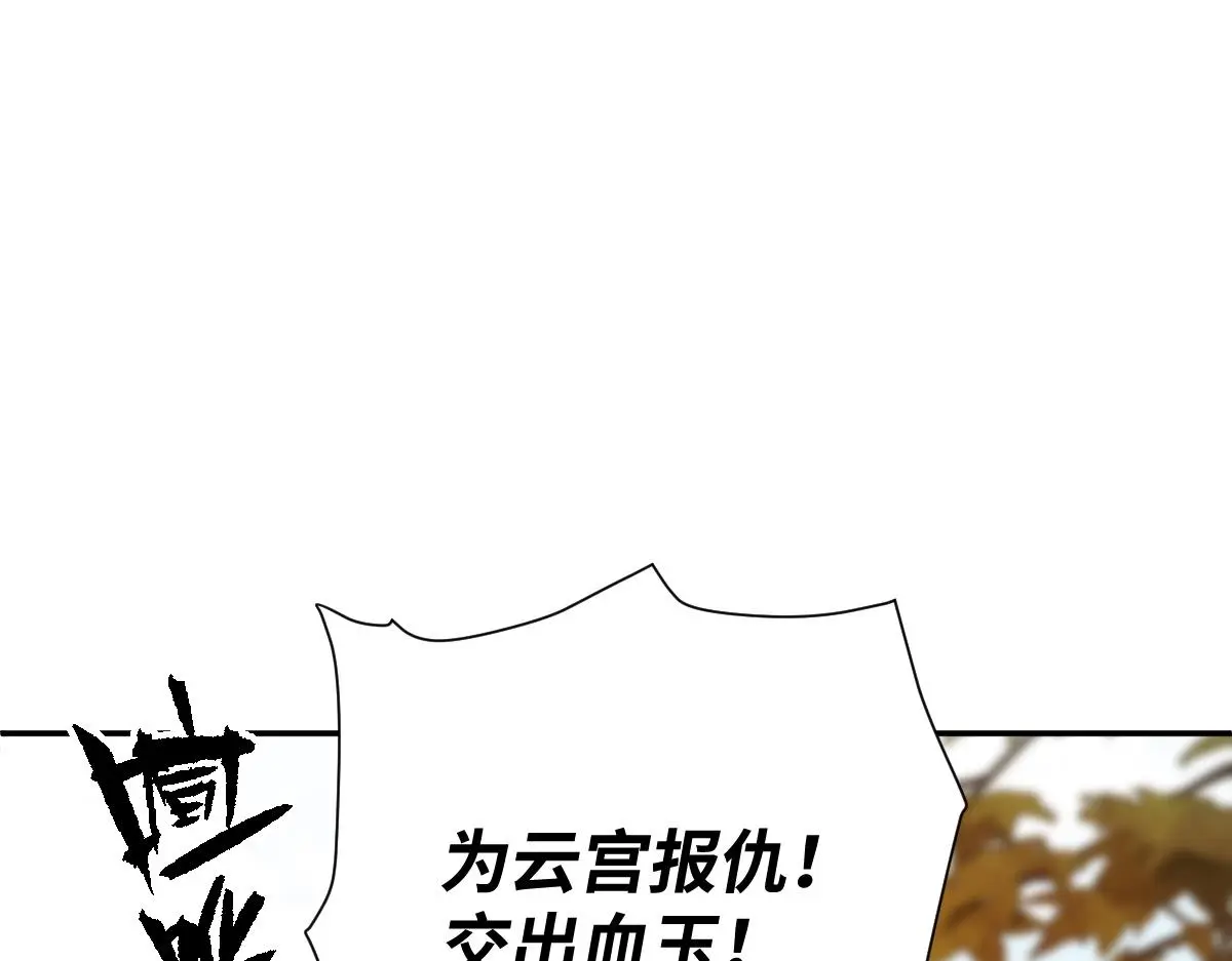 第32话 围攻九华山7