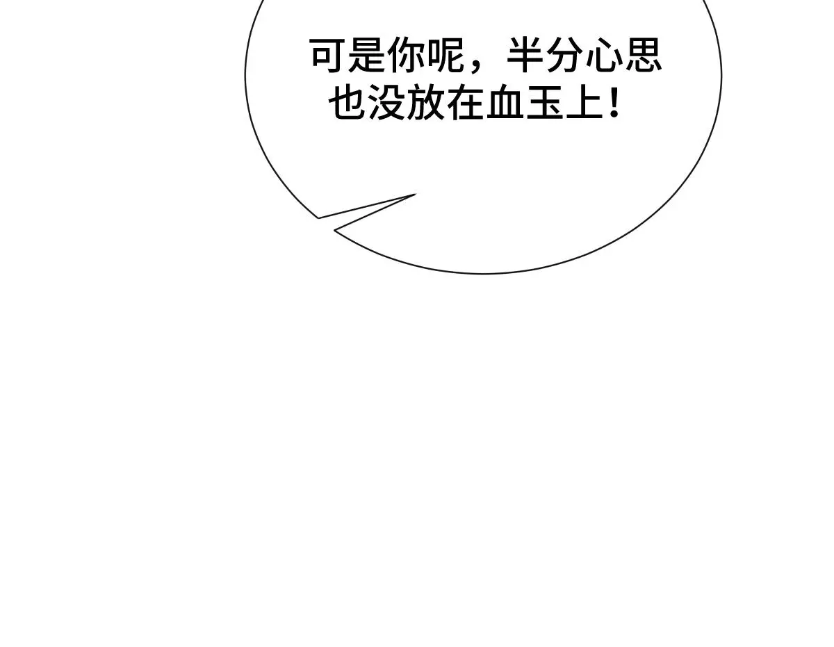 第53话 明争暗斗76