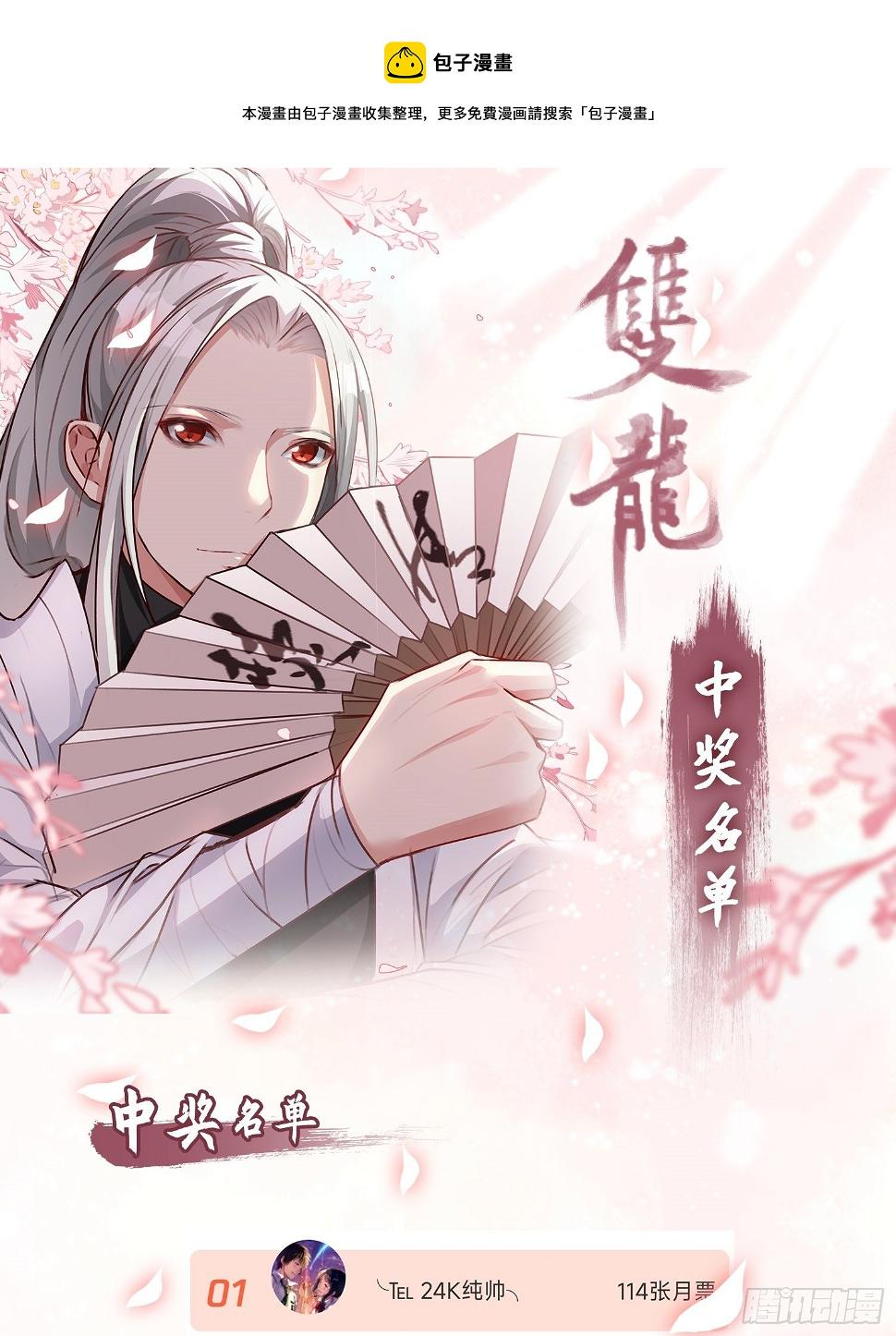 上线活动 获奖名单0