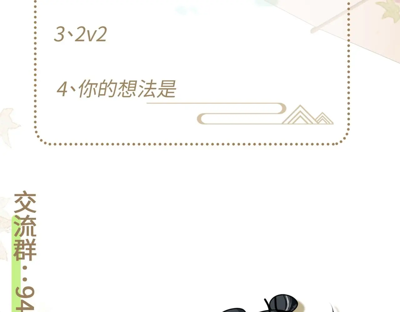 第37话 美男计136