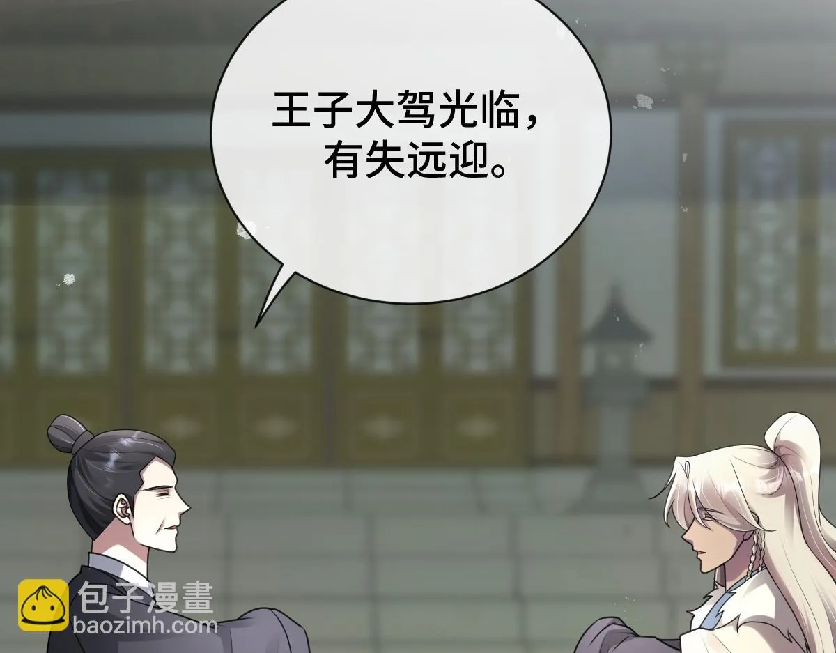 第67话 藤原的阴谋9