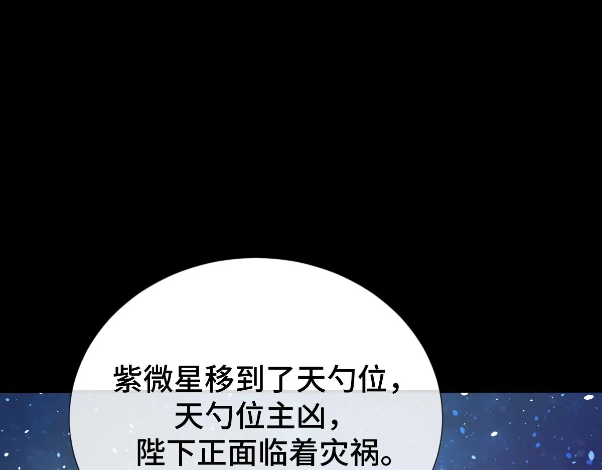 第67话 藤原的阴谋106