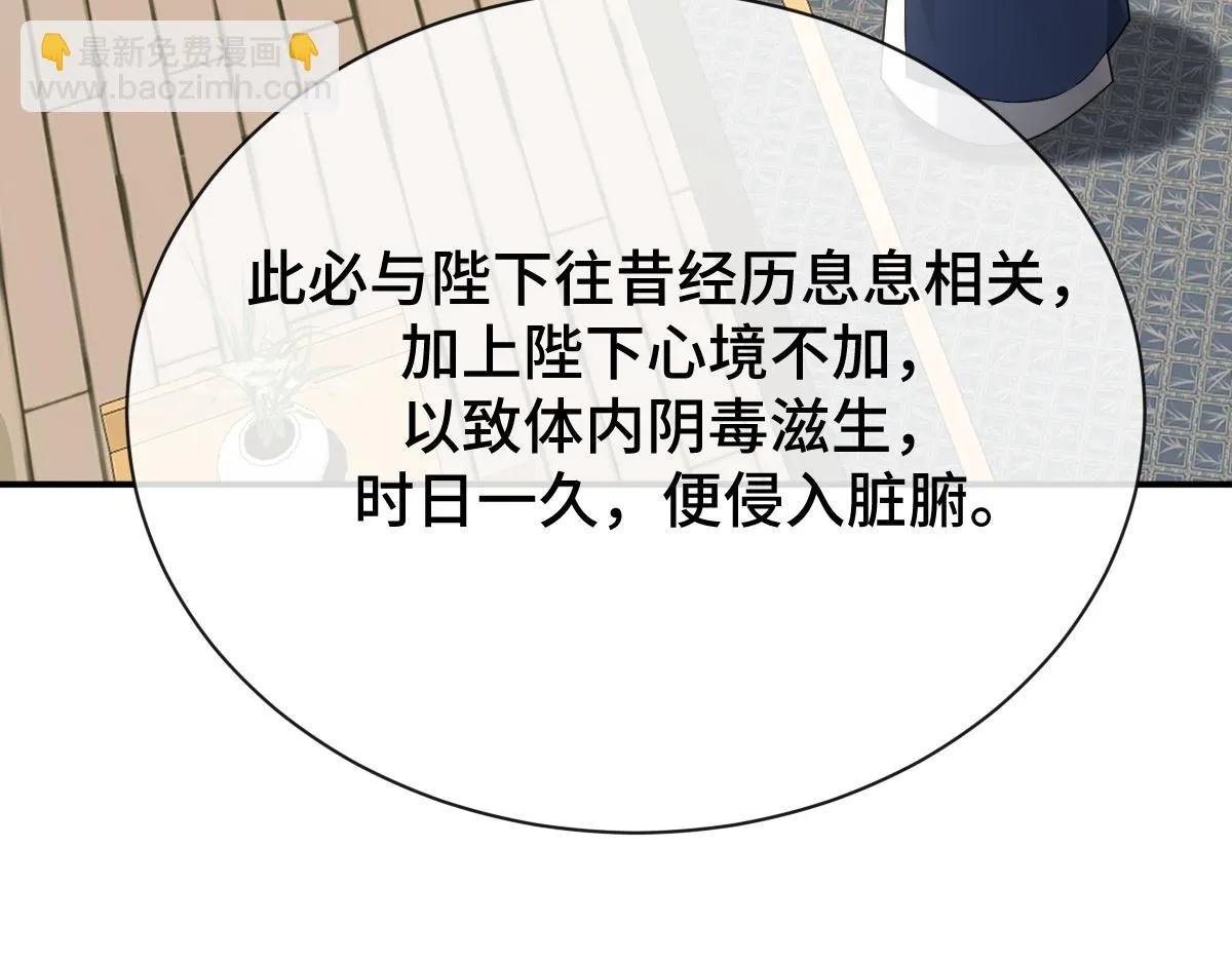第83话 治疗尘帝67