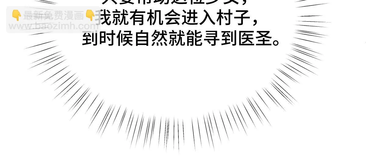第76话 拒之门外79