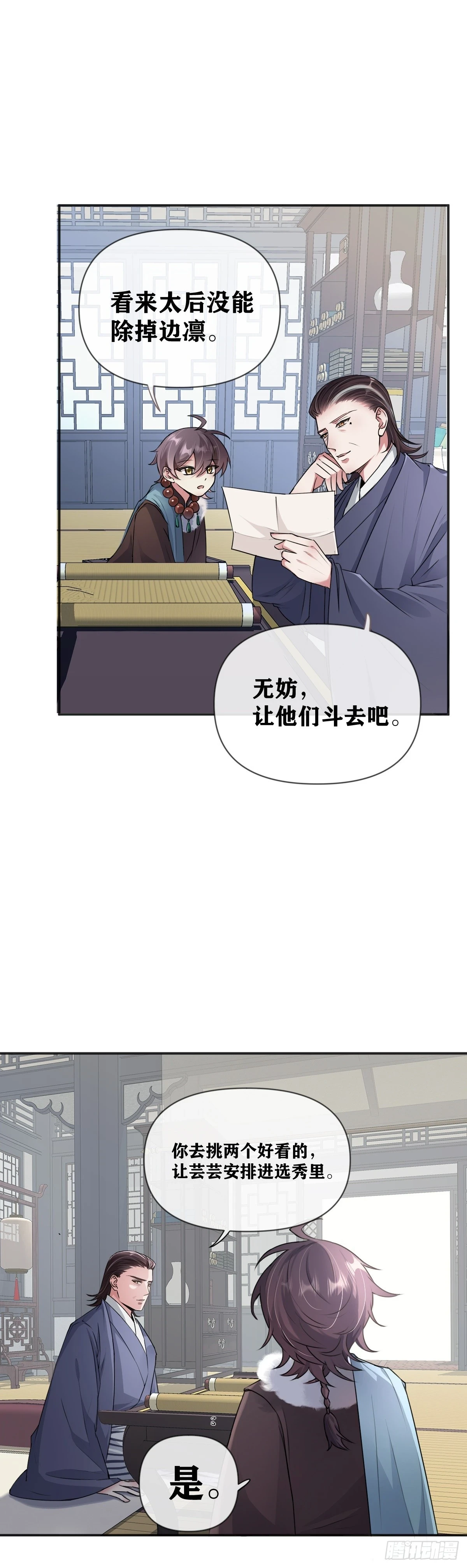 第22话 威胁13