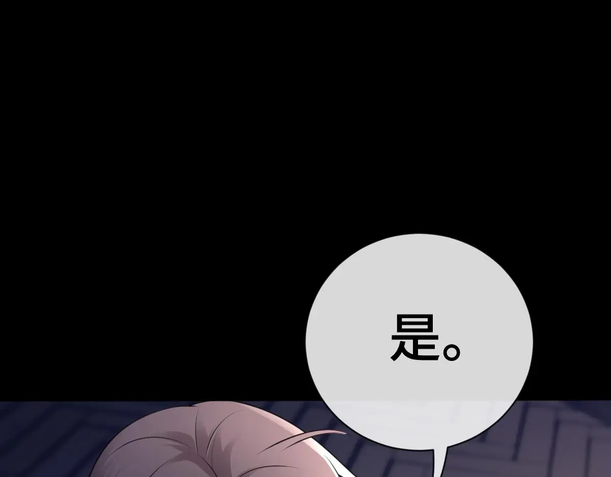 第65话 尘帝失控46
