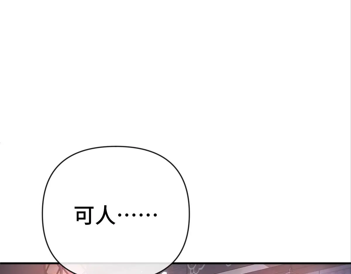 第39话 宫内遇刺107