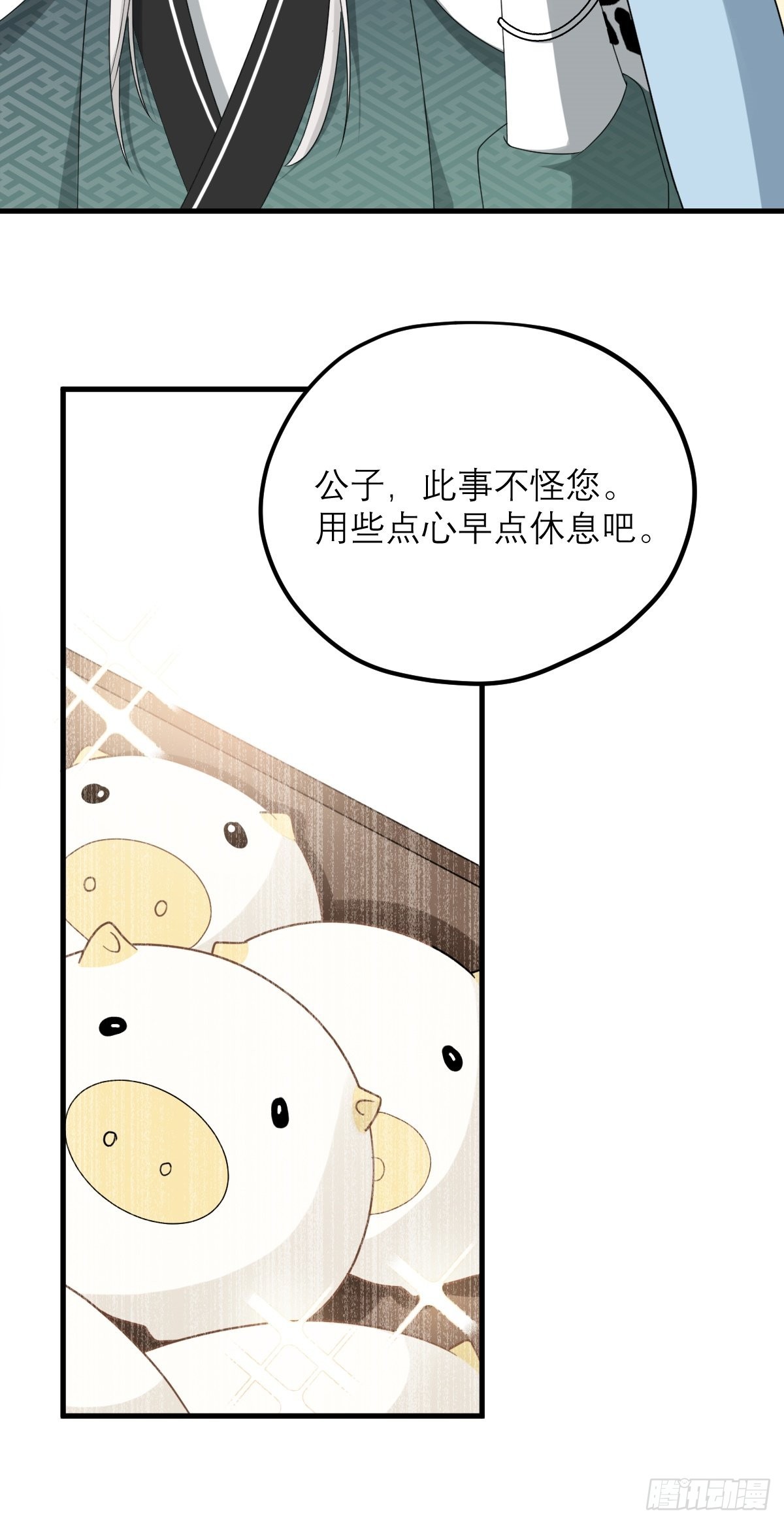 第5话 猪猪包给你22