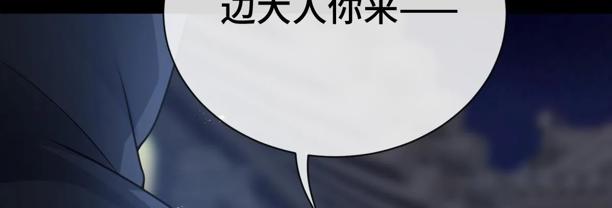 第68话 边凛纵火离家131