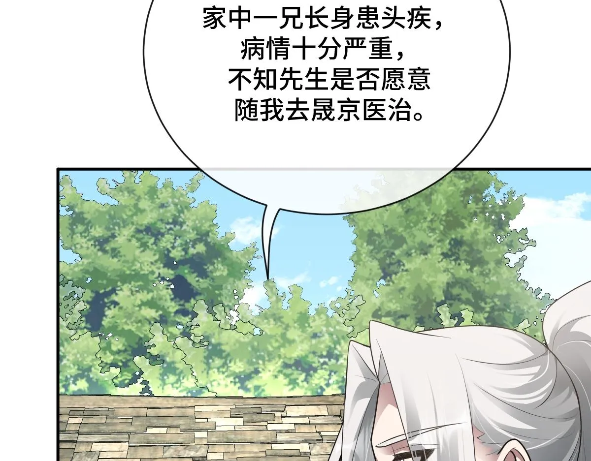 第79话 前往晟京！94