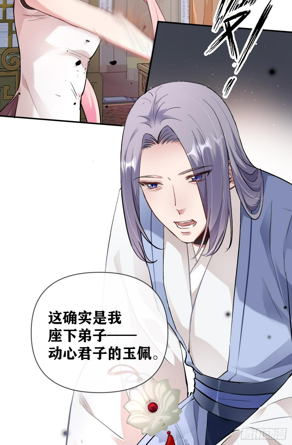 第27话 凶手另有其人19