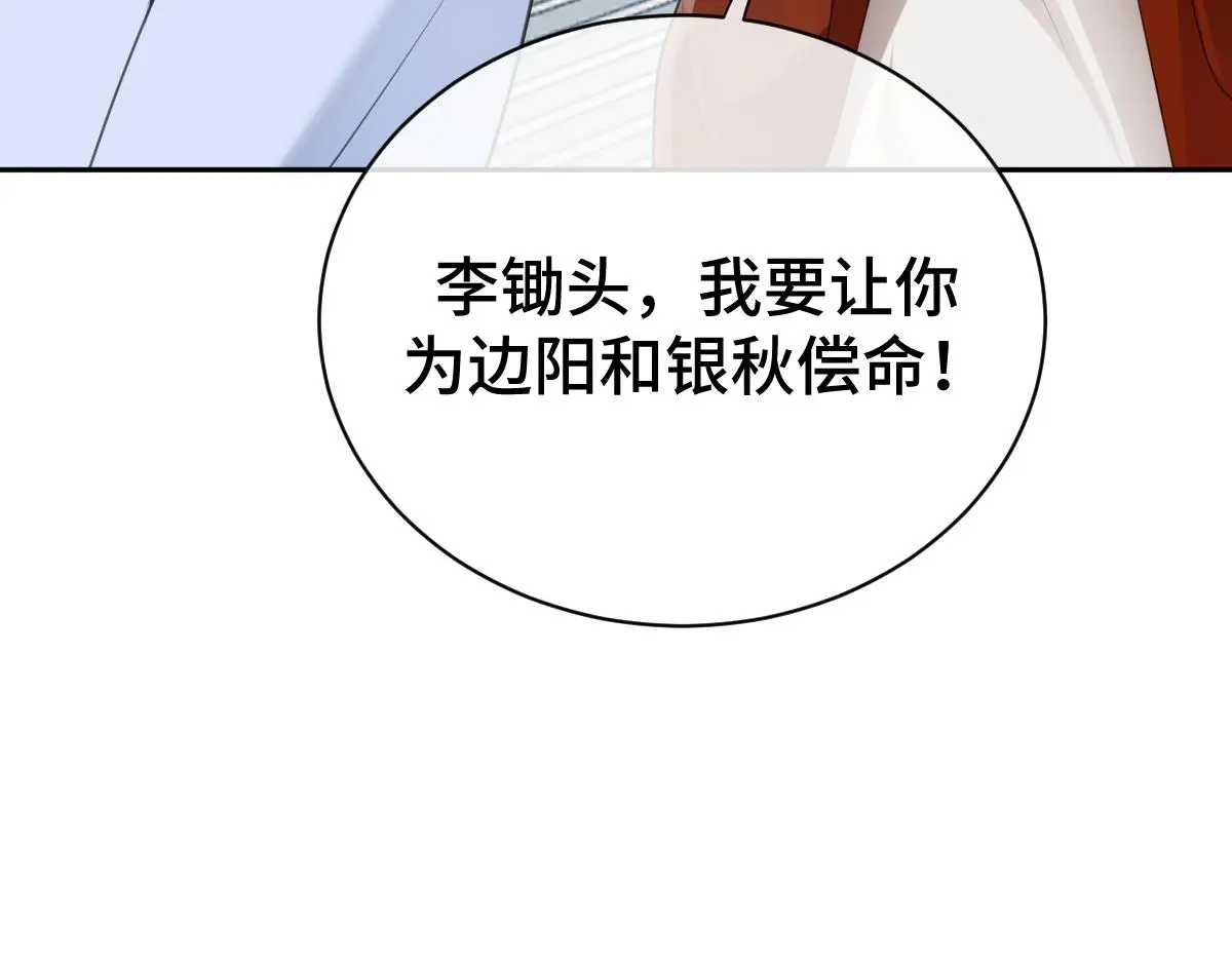 第46话 双双遇险93
