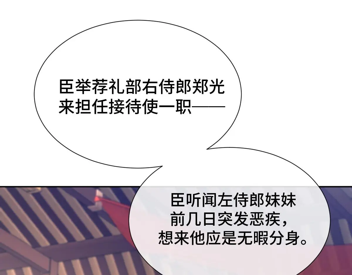 第53话 明争暗斗98