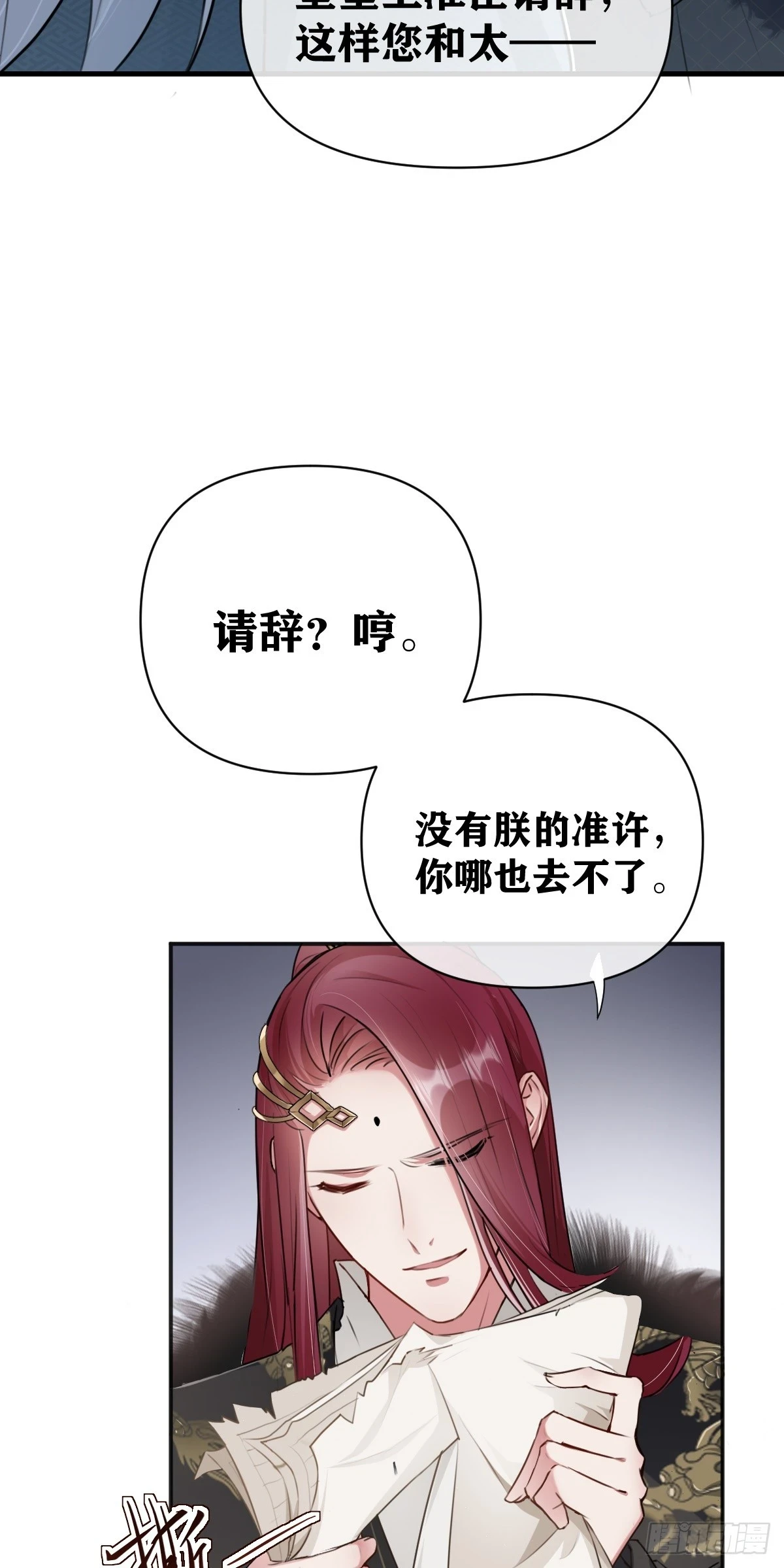 第21话 暗藏杀机6