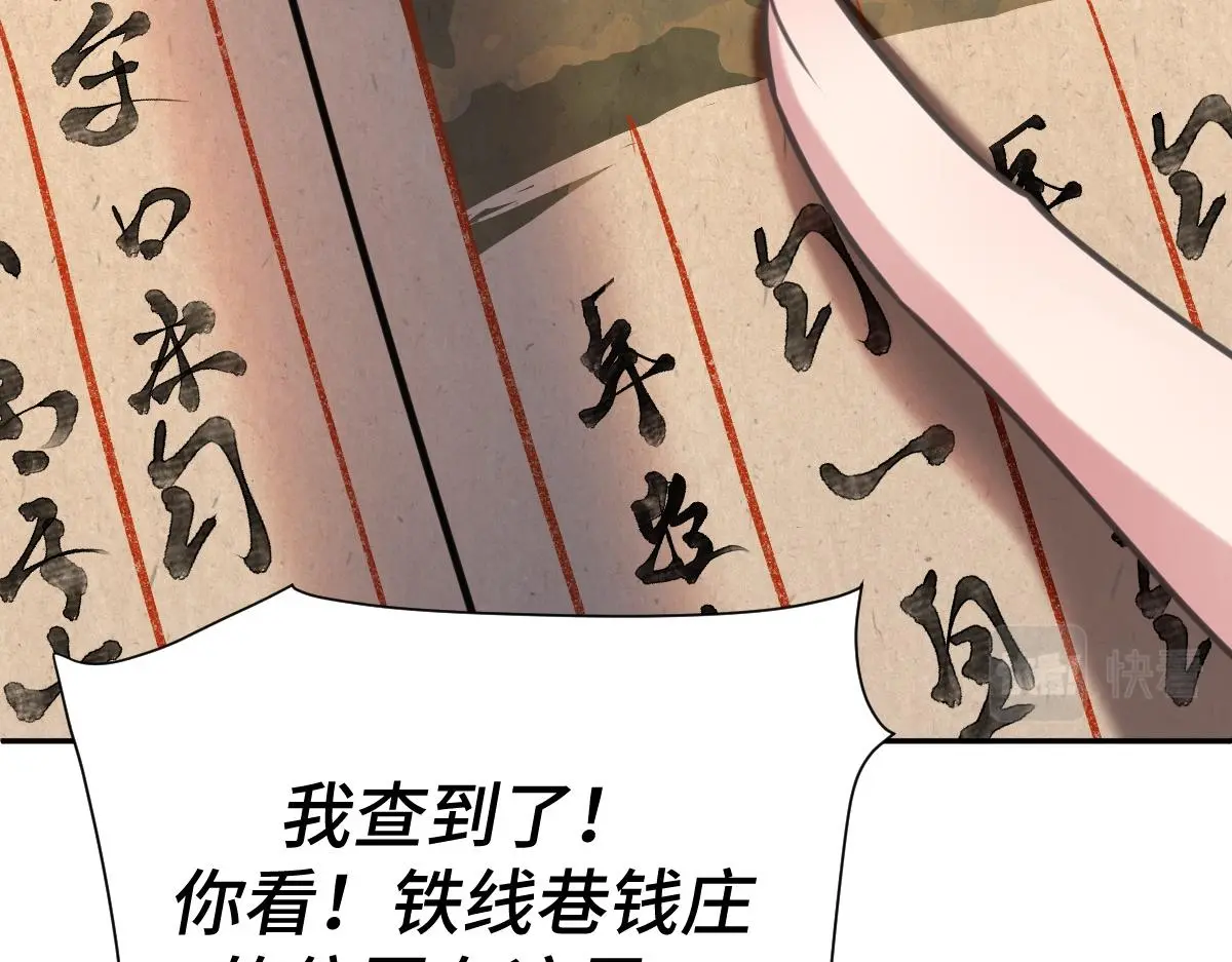第36话 寻得新线索104