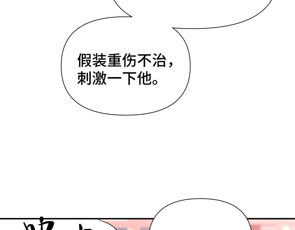 第35话 恰似故人归11