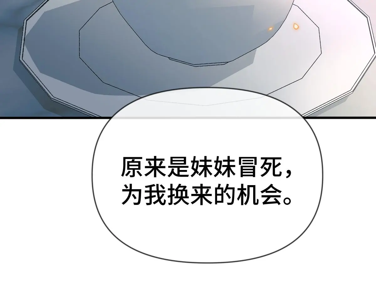 第44话 狸猫换太子79