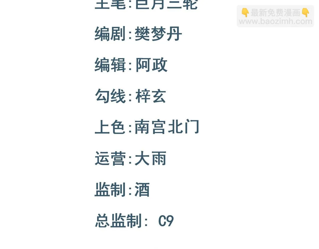 第67话 藤原的阴谋2