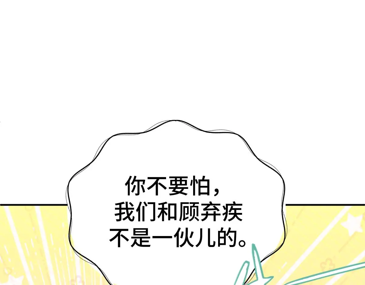 第44话 狸猫换太子61