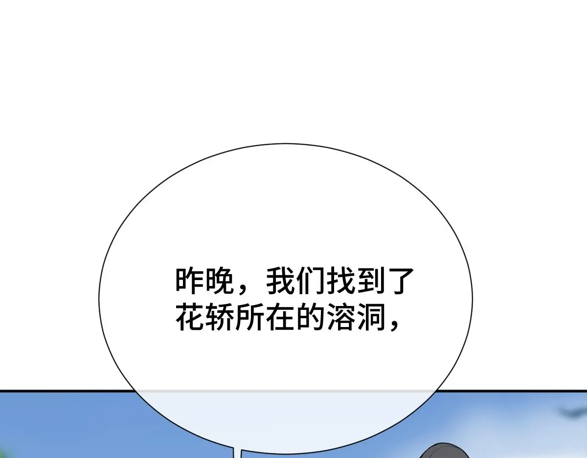 第62话 神罚的真相56