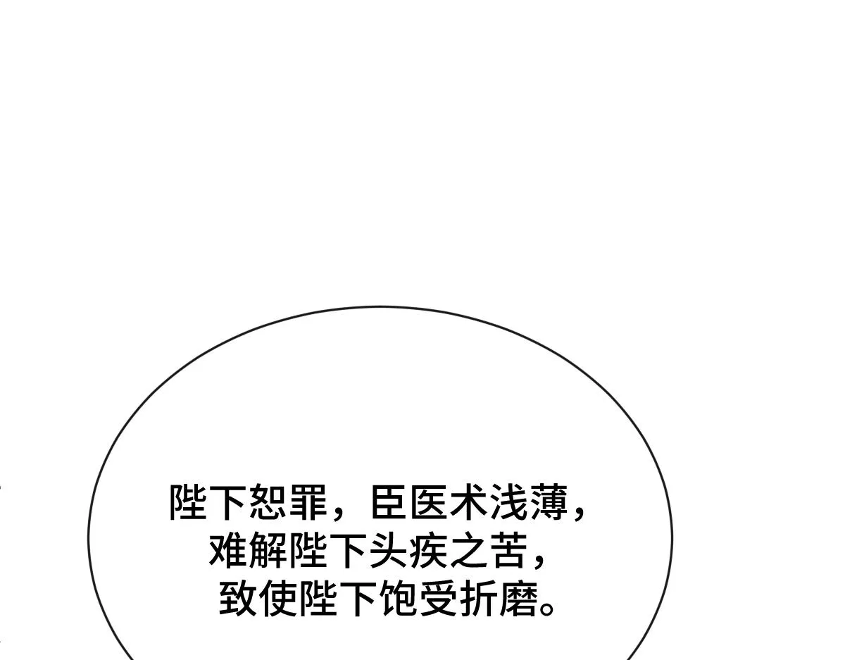 第83话 治疗尘帝118
