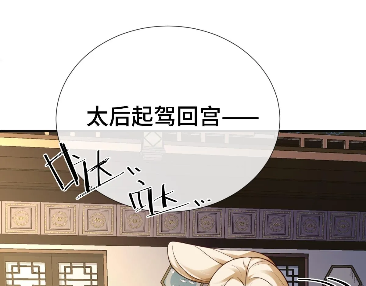 第67话 藤原的阴谋89