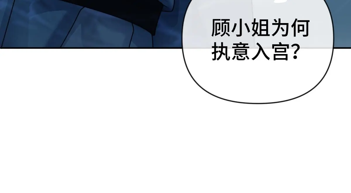 第39话 宫内遇刺33