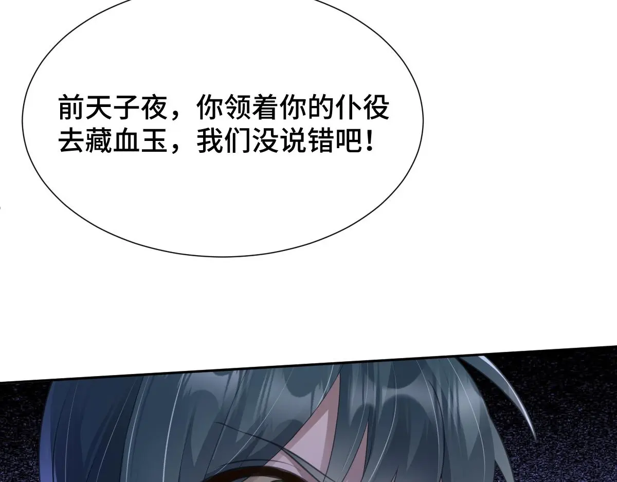 第48话 线索浮出水面112