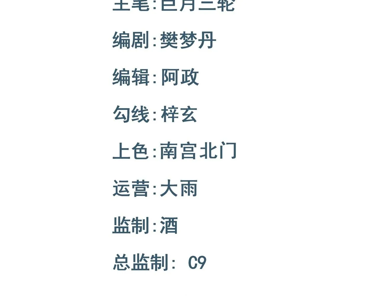 第68话 边凛纵火离家2