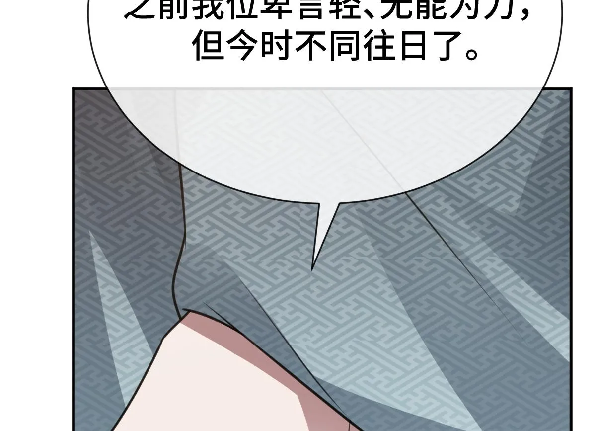 第68话 边凛纵火离家75