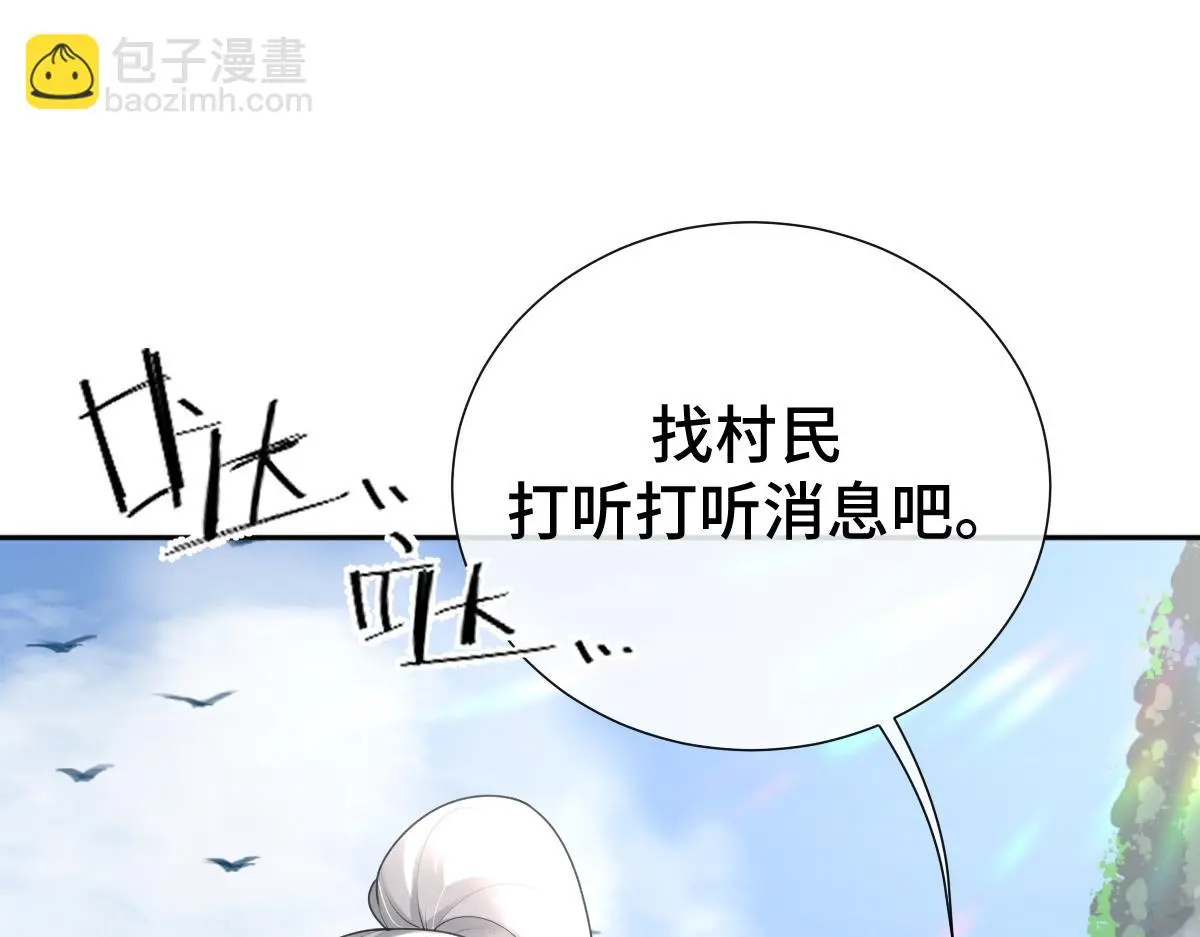 第60话 洞神娶妻76