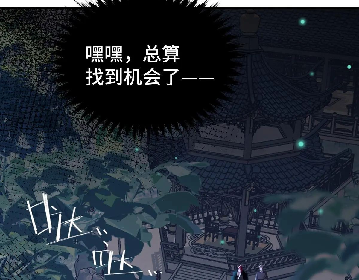 第39话 宫内遇刺53