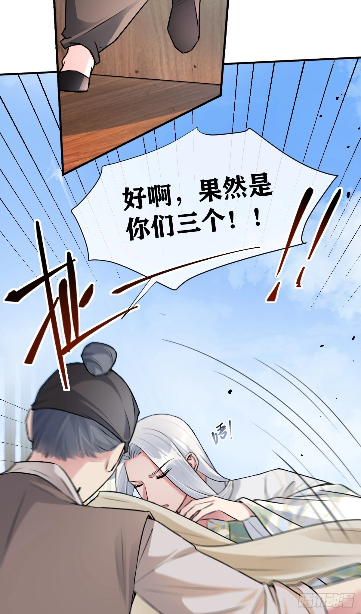 第23话 莫名被追杀34