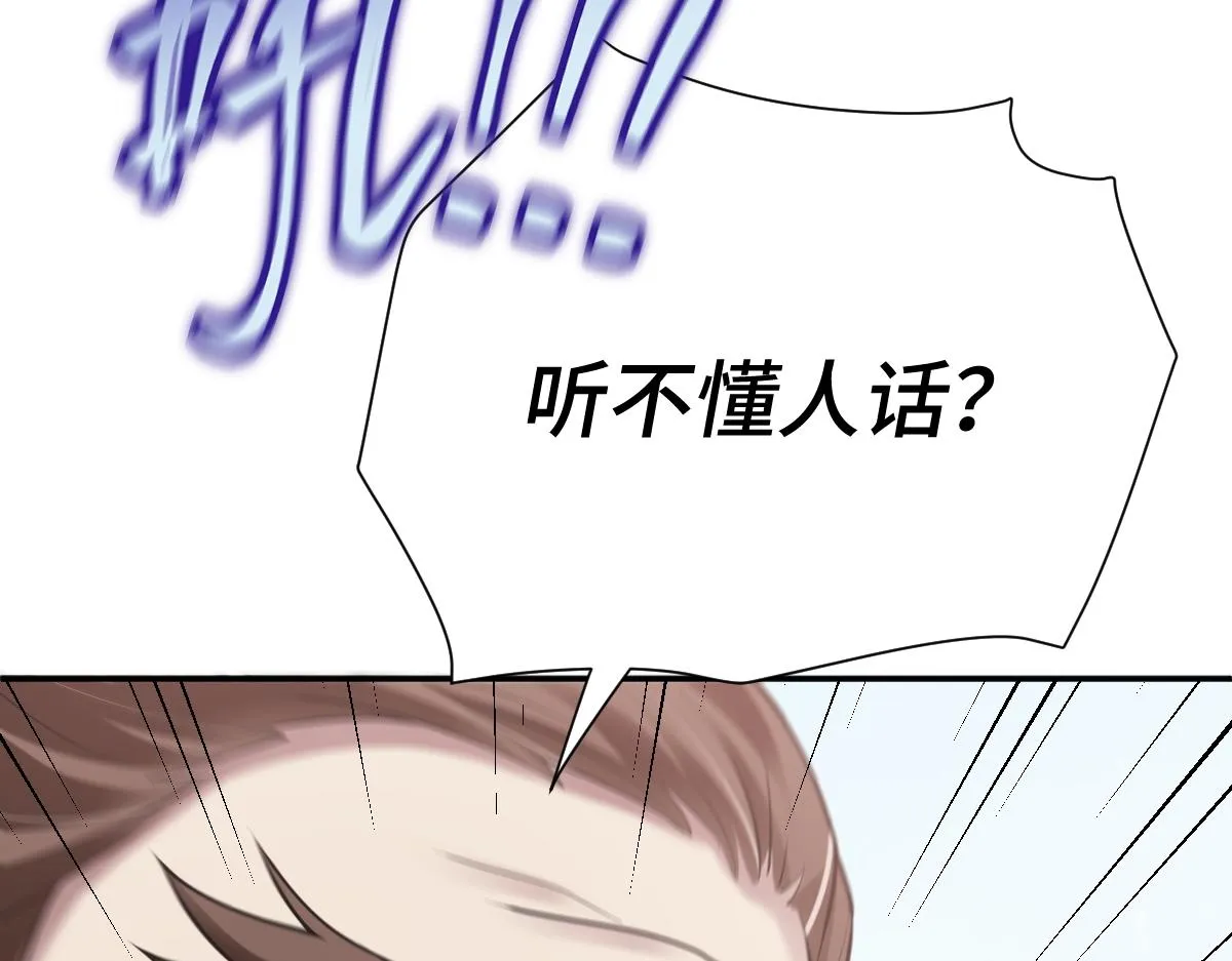 第76话 拒之门外29