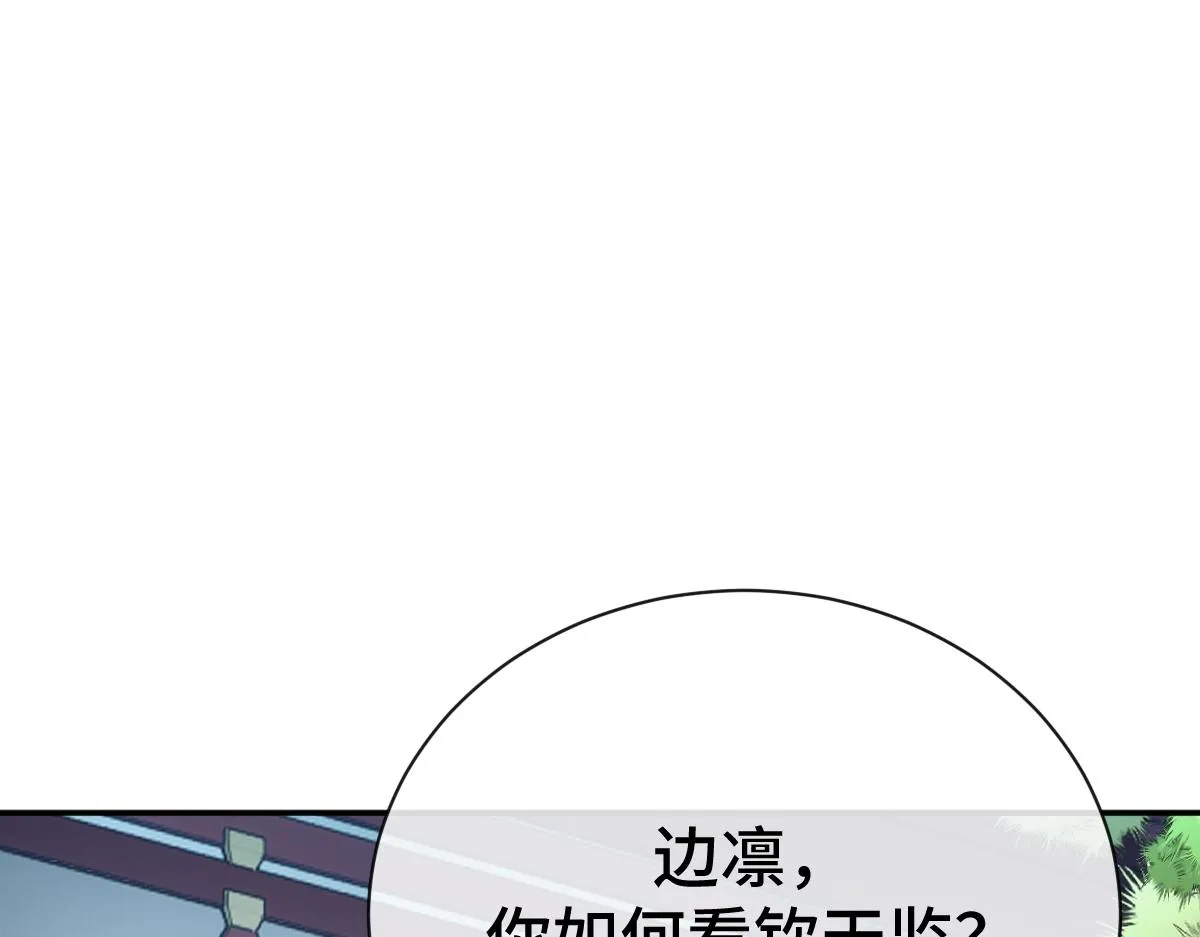 第84话 中意之人16