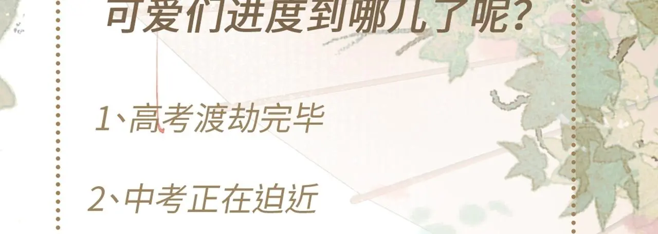 第38话 危险！135