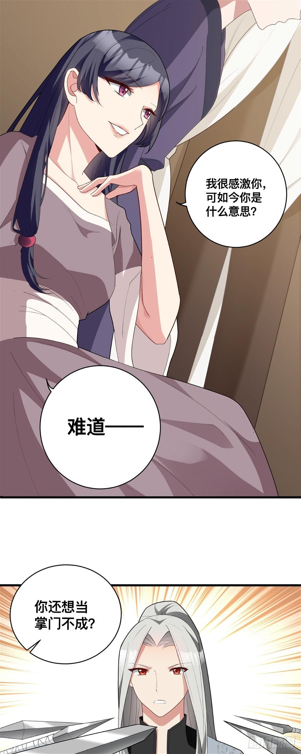 第9话 大姐的背叛19