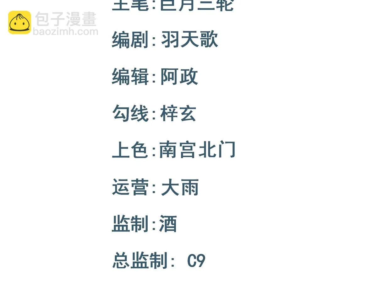 第79话 前往晟京！2
