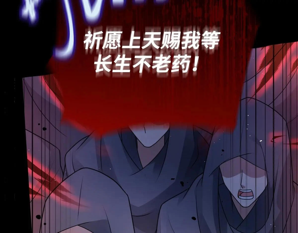 第63话 祭女成仙116