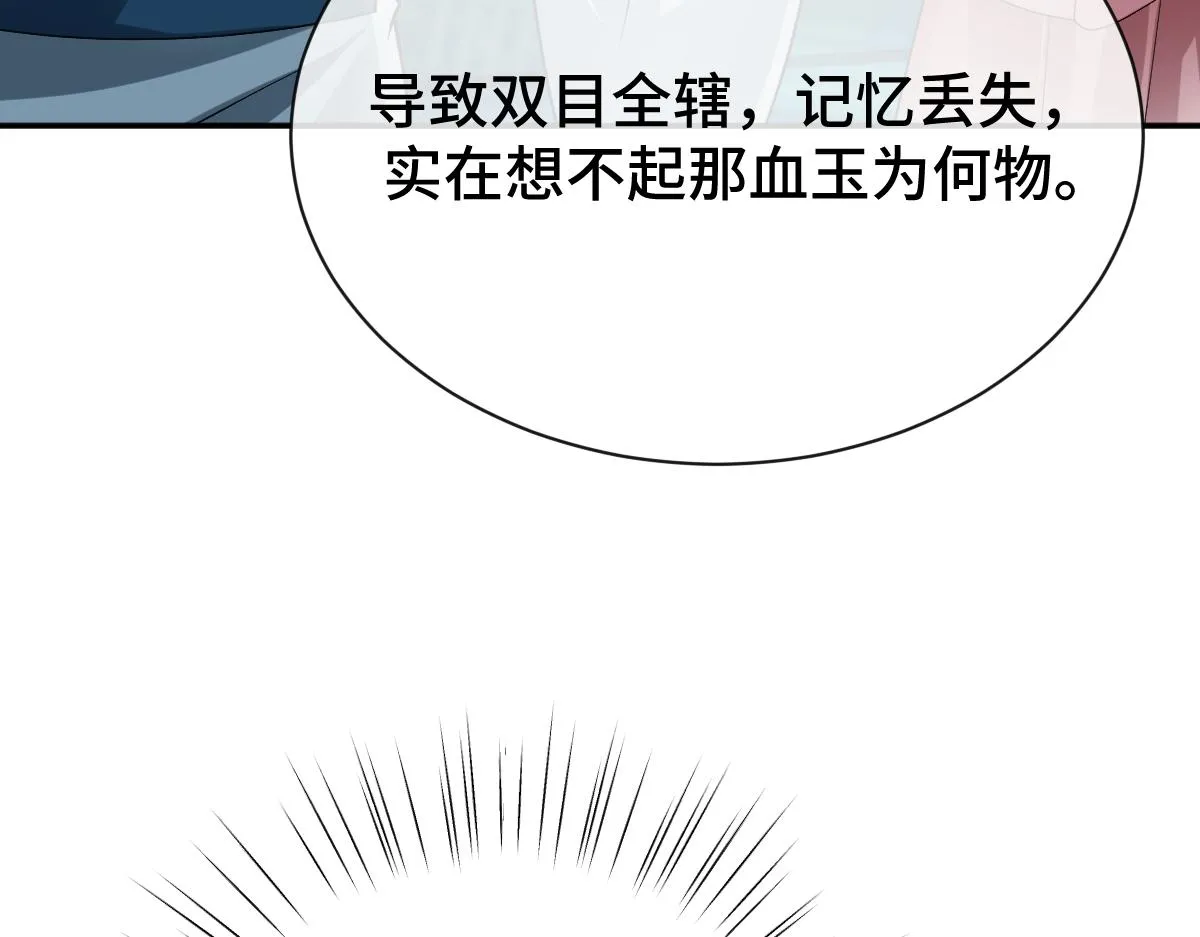 第74话 各怀心思52