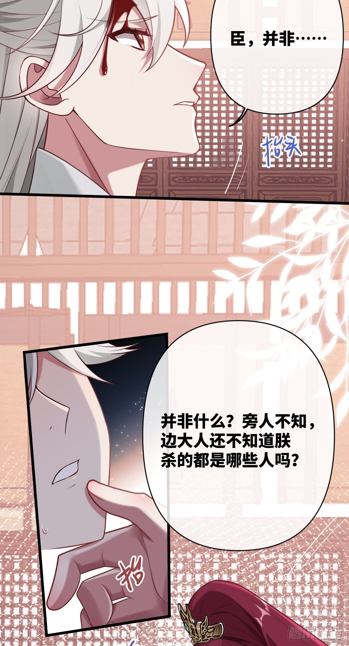 第15话 我只要你信我18