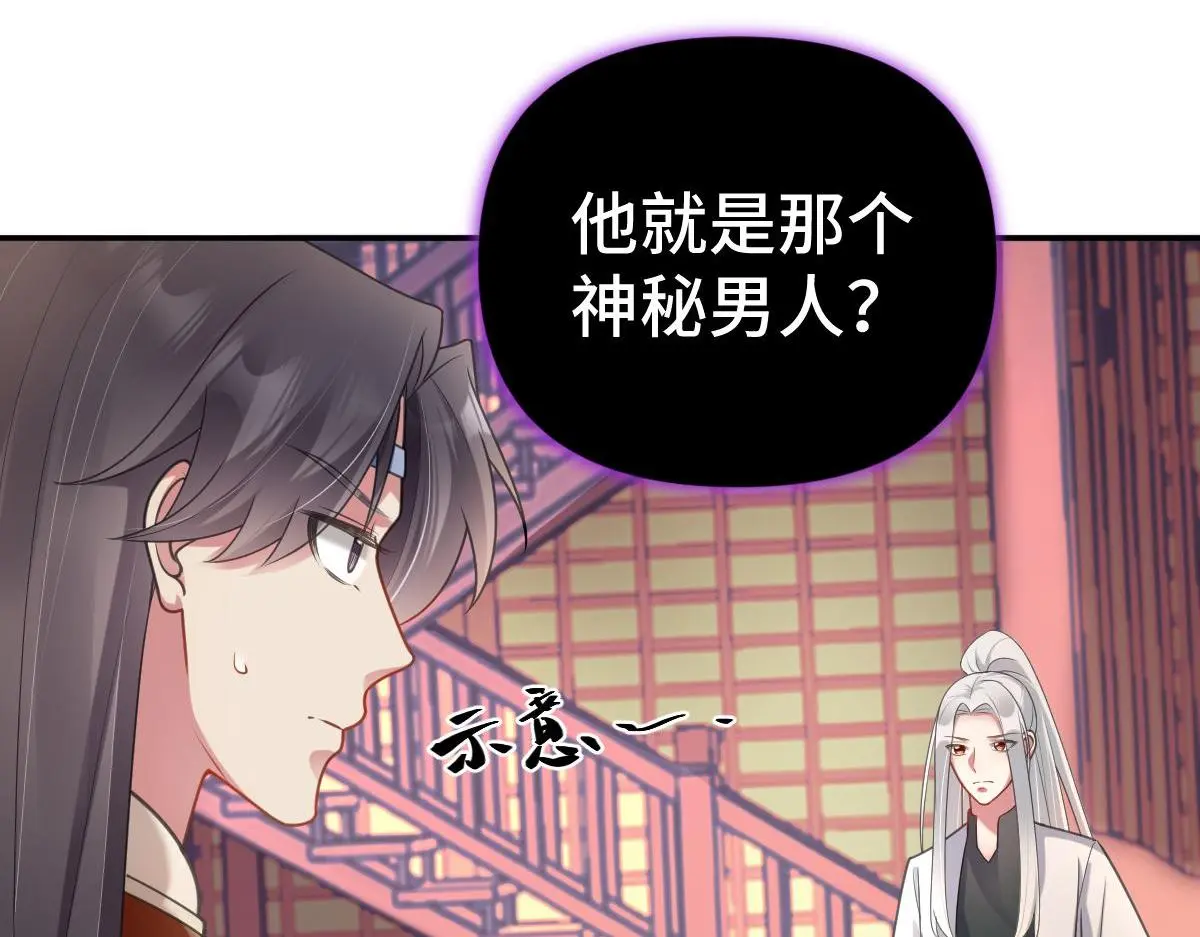 第42话 神秘男人78