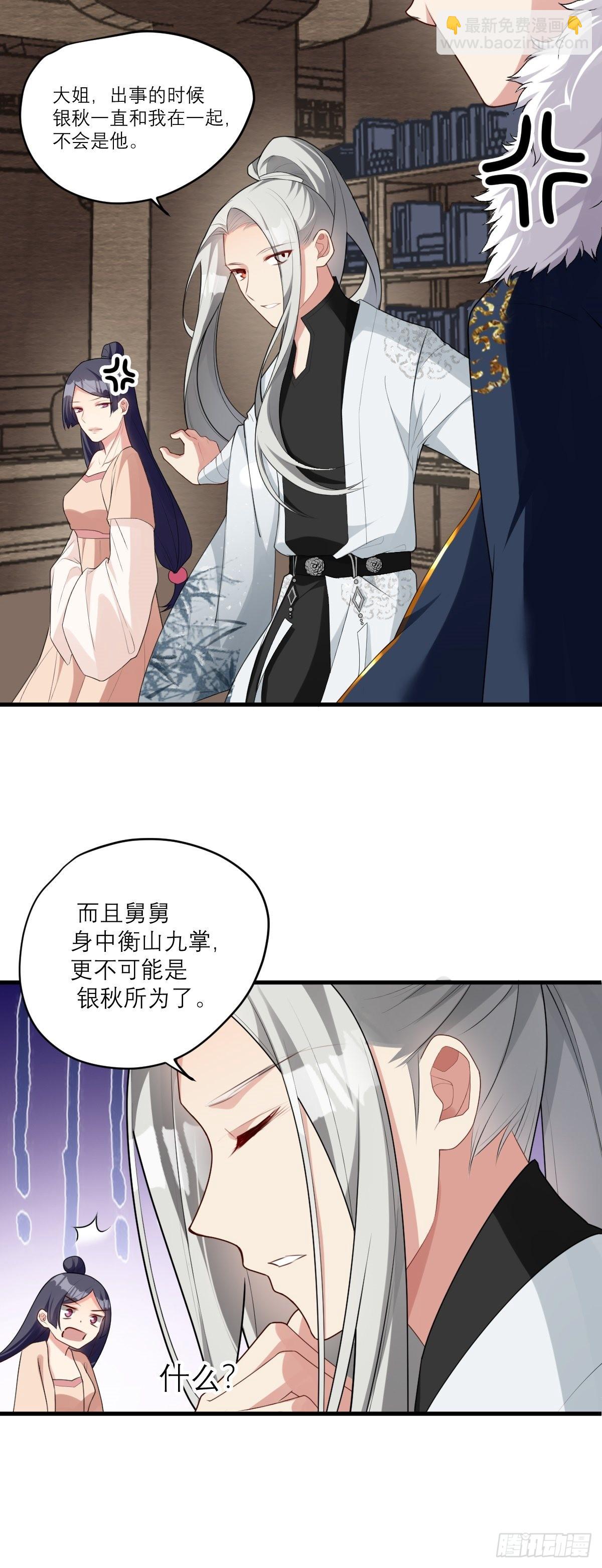 第3话 危！身份暴露18